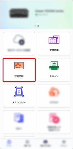 キヤノン：インクジェット マニュアル｜XK130 series｜基本操作マニュアル